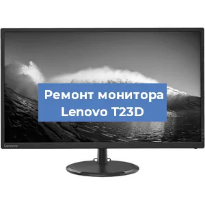 Замена конденсаторов на мониторе Lenovo T23D в Воронеже